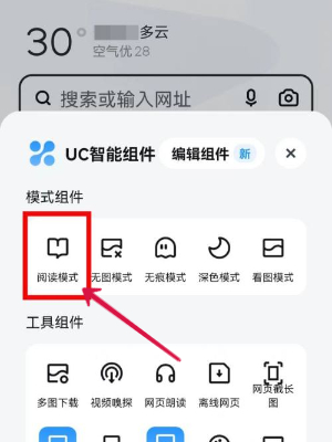 UC浏览器怎么关闭自动续费会员