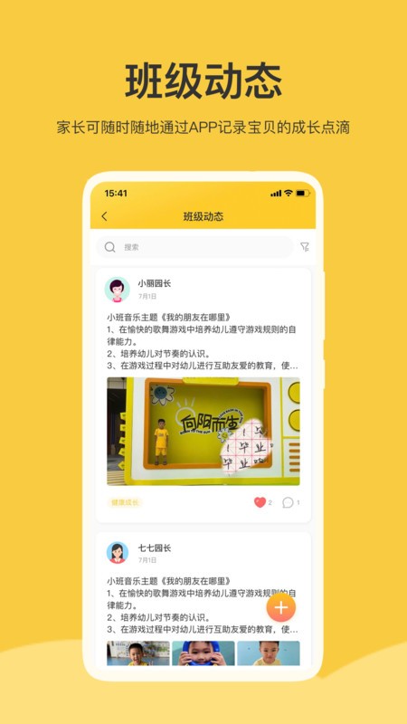 掌心智校下载app-掌心智校最新版下载v1.10.0 安卓版 运行截图2