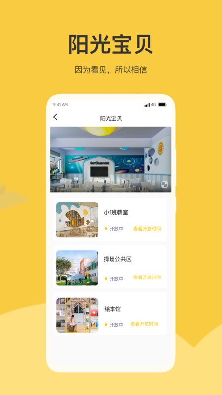 掌心智校下载app-掌心智校最新版下载v1.10.0 安卓版 运行截图4