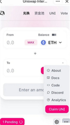 uniswap交易所官网APP下载-uniswap交易所手机版下载v1.16.2 运行截图2