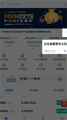 万币钱包官方中文版下载-万币钱包苹果最新版下载v1.8.1 运行截图3