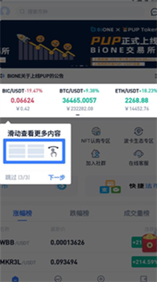 万币钱包官方中文版下载-万币钱包苹果最新版下载v1.8.1 运行截图2