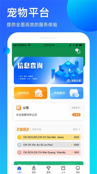 宠爱王国官方版下载安卓-宠爱王国app下载v3.9.32 最新版 运行截图2