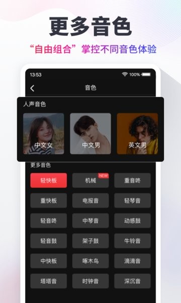 节拍器免费下载-节拍器app下载v9.9.97 安卓手机版 运行截图4