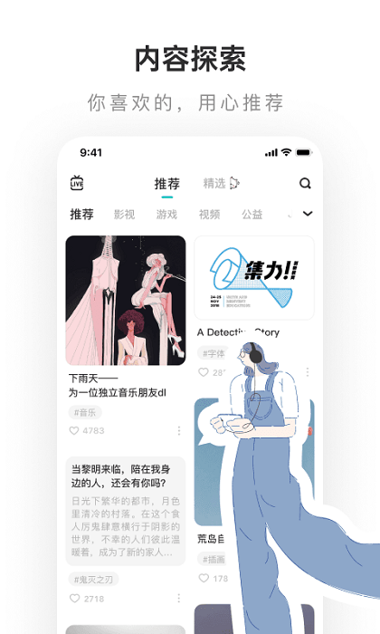 老福特app下载安装-老福特lofter小说软件下载v7.8.8 官方安卓版 运行截图4