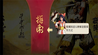 侍魂晓安卓版破解版下载-侍魂晓手机版破解版下载v1.9.6 最新版 运行截图3