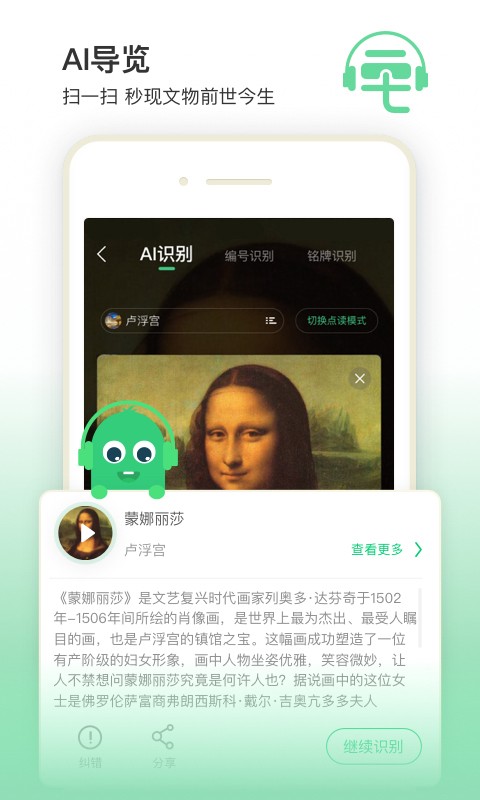 三毛游电子导游app下载-三毛游AI版全球旅行文化内容下载v7.6.1 安卓版 运行截图1