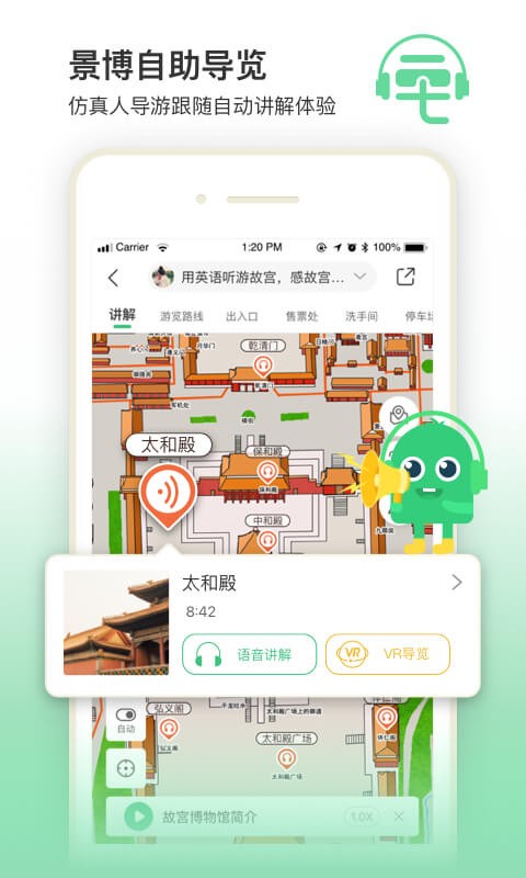 三毛游电子导游app下载-三毛游AI版全球旅行文化内容下载v7.6.1 安卓版 运行截图2