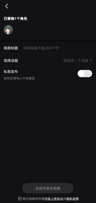 抖音蚂蚁牙黑动图怎么制作