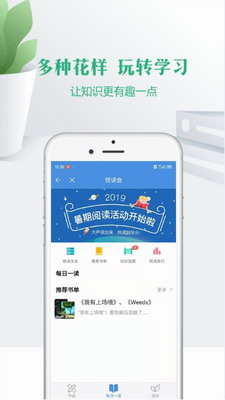 宁教云app下载安装2023官网版-宁教云app下载正版安装官网手机版v7.0.25.1 最新版 运行截图3