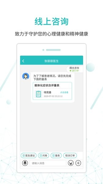 昭阳医生患者版app最新版下载-昭阳医生患者端下载v4.9.50 安卓版 运行截图2