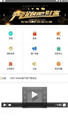 usdt钱包官方版下载-usdt钱包安卓版下载v6.0.5 运行截图2