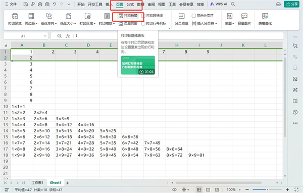 Excel表格怎么样固定表头