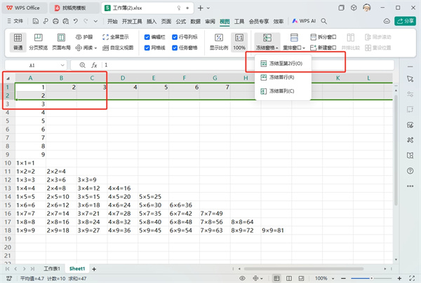 Excel表格怎么样固定表头