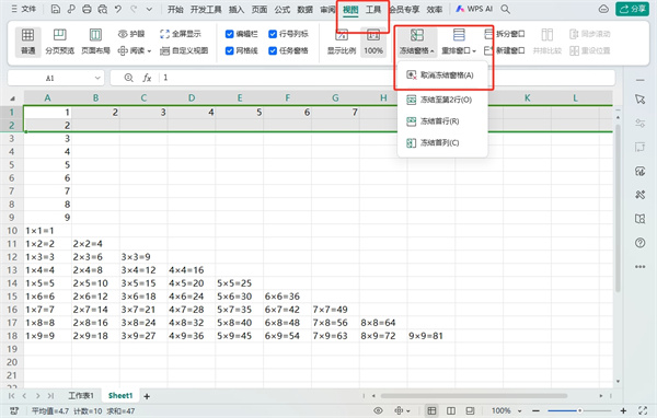 Excel表格怎么样固定表头