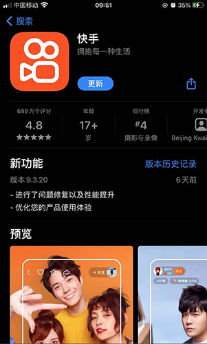 快手即将推出修图和音乐APP 分别命名“原片”和“小森唱”