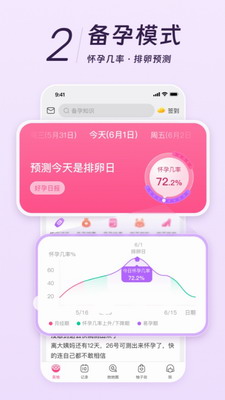 美柚app下载安卓版最新版本下载-美柚安卓版免费版下载安装手机版v8.64.0.0 最新版 运行截图2