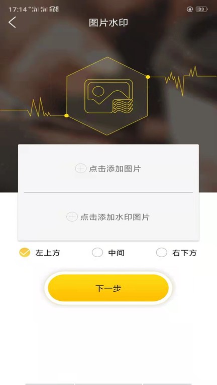 微友人脉最新版下载-微商微友人脉软件下载v1.8.0 官方安卓版 运行截图2