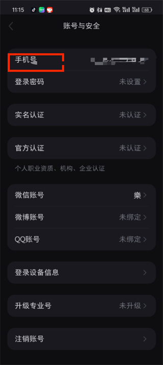 小红书一个手机号可以绑几个账号