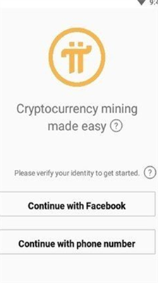 pi币挖矿下载最新版本-pi币挖矿安卓手机版下载v1.32.0 运行截图1