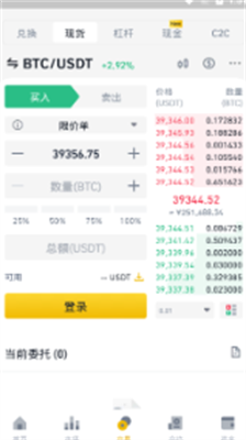 binance交易所苹果版下载-binance交易所官方最新版下载v2.77.2 运行截图1