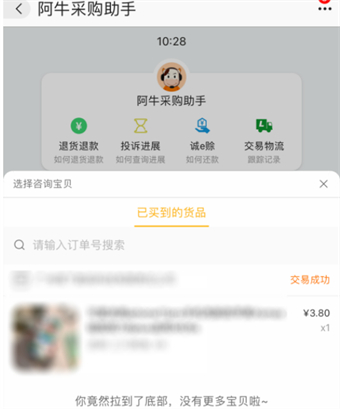 1688怎么投诉举报