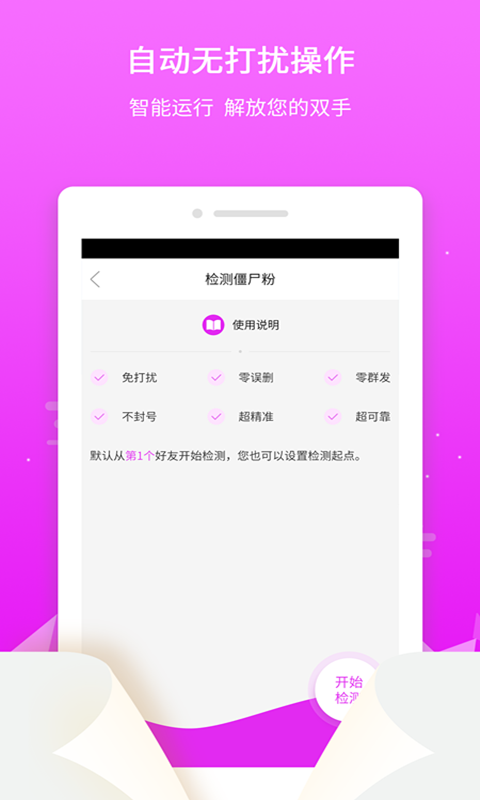 微粉微商管家app下载-微粉微商管家下载v1.5.8 安卓版 运行截图2