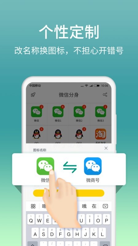 微分身版下载官方正版-微分身版app下载v12.3.3.0 安卓最新版 运行截图3