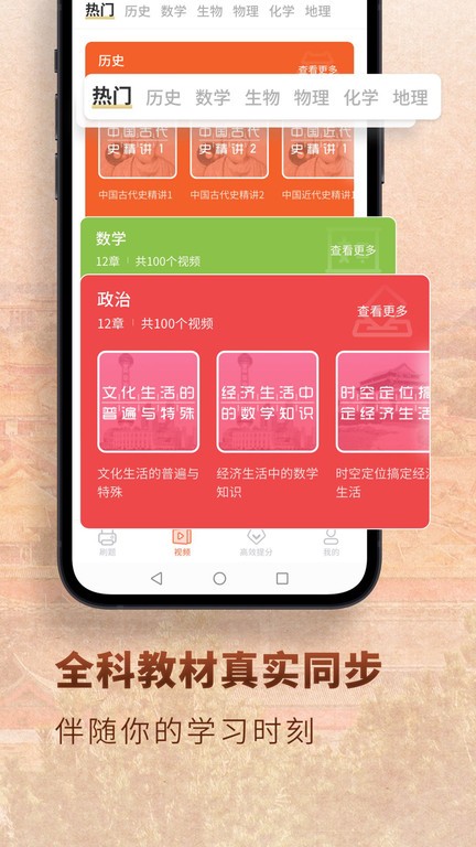 高中历史软件下载-考神君高中历史app下载v1.8.1 安卓版 运行截图3