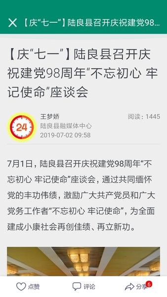 陆良M客户端下载-陆良M app下载v4.9.0 安卓版 运行截图2