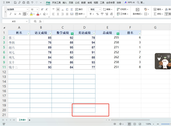 WPS表格画线条在哪里