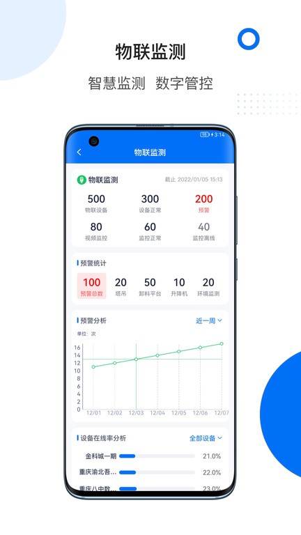 轻筑app下载-轻筑软件下载v4.20.0 安卓版 运行截图2