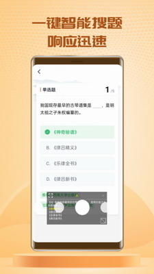 快搜搜题app下载最新版本免费版-快搜搜题app下载官网版安卓版v3.1.1 最新版 运行截图3