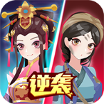 女皇冲冲冲无限金币破解版 v1.0.6 内购版