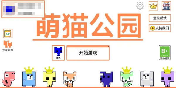 萌猫公园怎么设置中文-萌猫公园中文设置方法