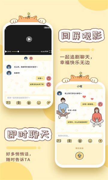 卡普喔软件下载-卡普喔app下载v2.6.0 安卓免费版 运行截图2