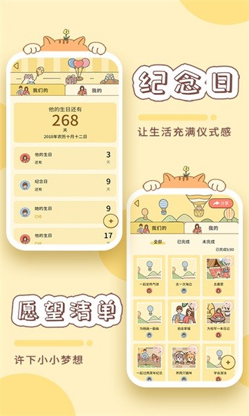 卡普喔软件下载-卡普喔app下载v2.6.0 安卓免费版 运行截图4