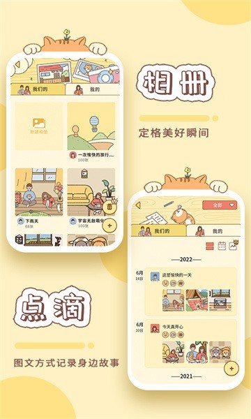 卡普喔软件下载-卡普喔app下载v2.6.0 安卓免费版 运行截图3