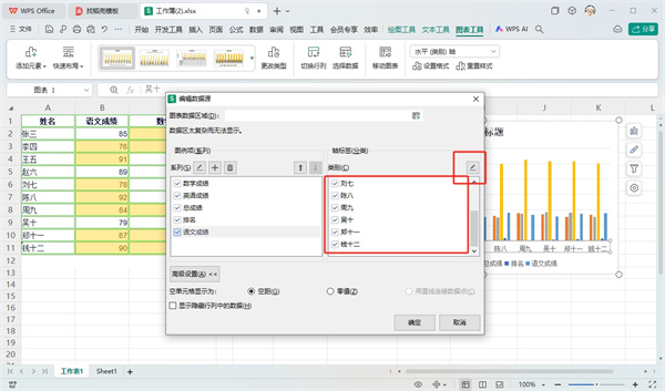 Excel图表怎么设置x轴y轴