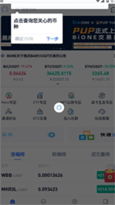 万币钱包app下载最新版-万币钱包官方手机版下载v1.8.1 运行截图1