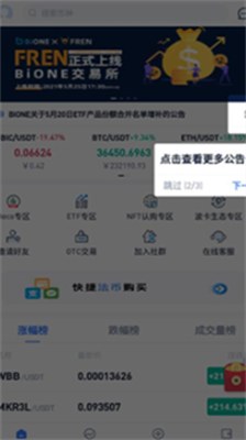 万币钱包app下载最新版-万币钱包官方手机版下载v1.8.1 运行截图3