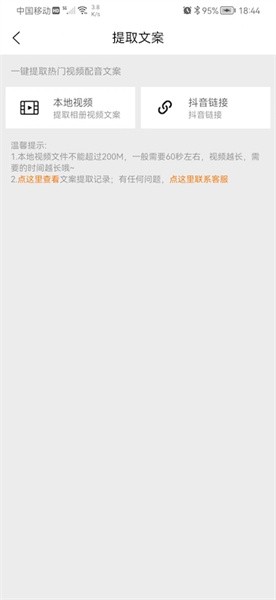 橘子配音app下载-橘子配音软件下载v3.7.5 安卓版 运行截图3