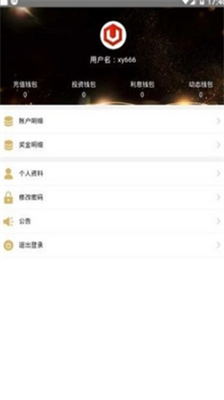 usdt钱包手机版下载-usdt钱包苹果版下载v6.0.5 运行截图1