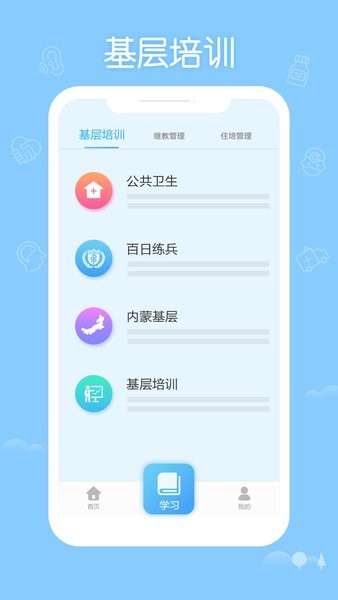 掌上华医app官方正版下载-掌上华医网app下载v3.106.3 安卓手机版 运行截图3