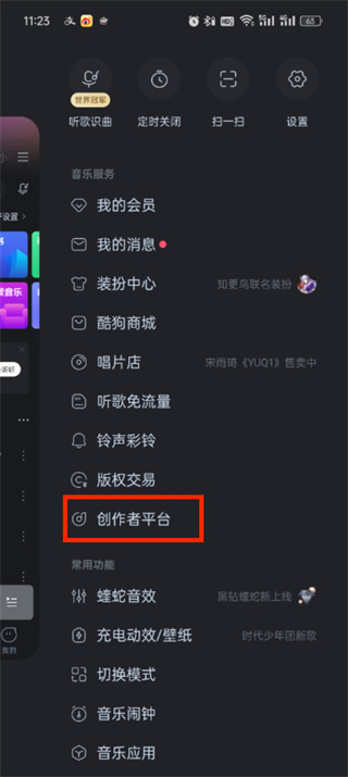 酷狗音乐人怎么认证