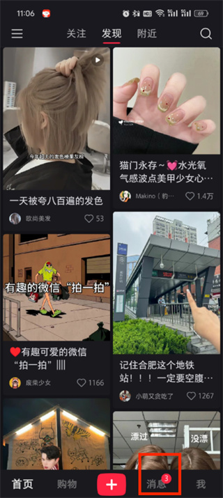 小红书如何创建群聊