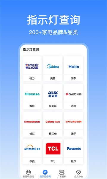 扳手快查app下载家电维修-扳手快查软件下载v1.0.44 安卓免费版 运行截图4