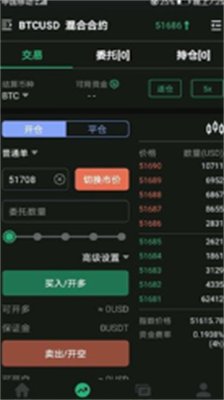 bitcoke交易所app下载-bitcoke交易所安卓版下载v4.4.3 运行截图2