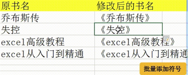 ExcelCtrl+e的用法