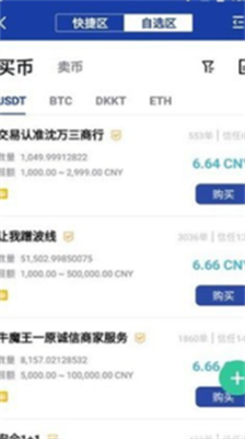 bitznet官方安卓版下载-bitznet手机苹果版下载v3.5.6 运行截图1